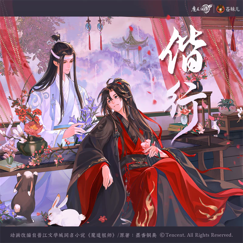 Grandmaster of Demonic Cultivation Animation 'Travel Together' Merch