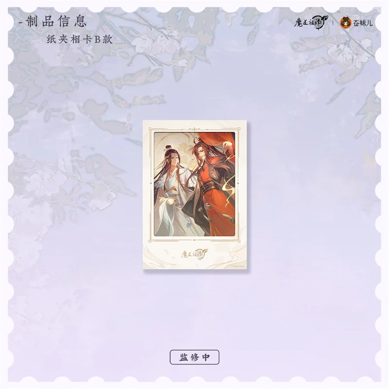 Grandmaster of Demonic Cultivation Animation 'Travel Together' Merch - Image 11