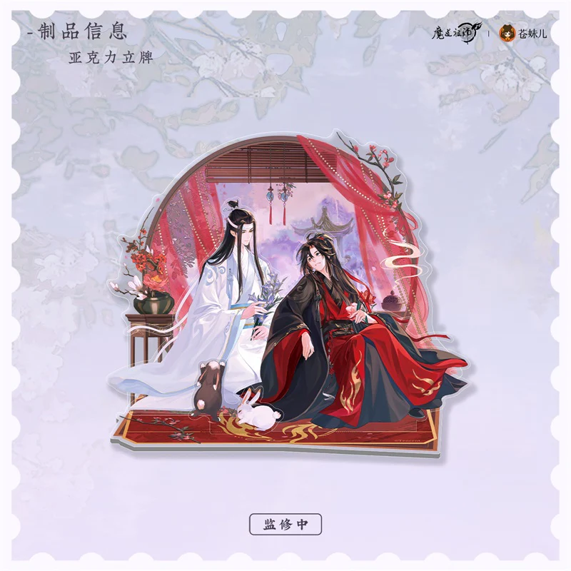 Grandmaster of Demonic Cultivation Animation 'Travel Together' Merch - Image 2