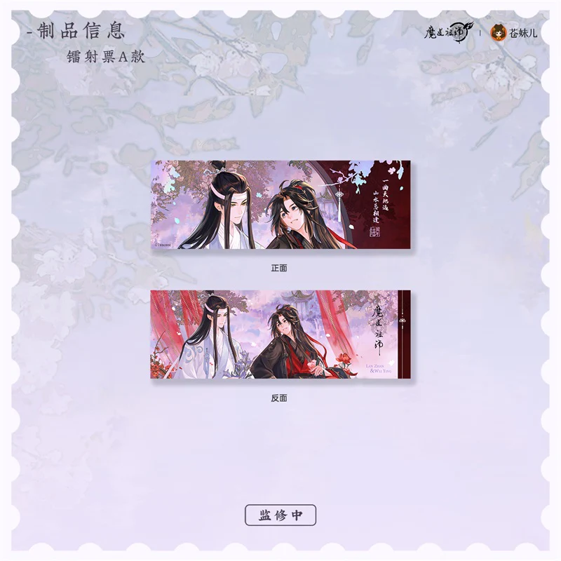 Grandmaster of Demonic Cultivation Animation 'Travel Together' Merch - Image 7