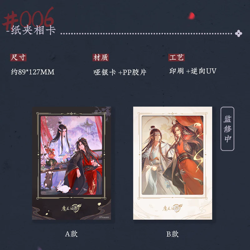 Grandmaster of Demonic Cultivation Animation 'Travel Together' Merch - Image 9