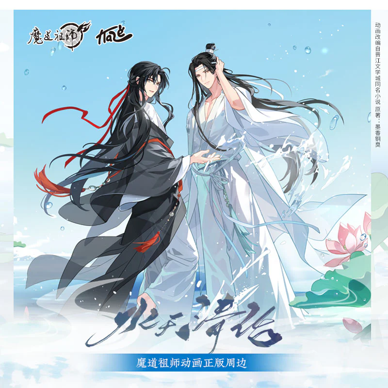 Grandmaster of Demonic Cultivation Animation 'Water and Sky' Merch