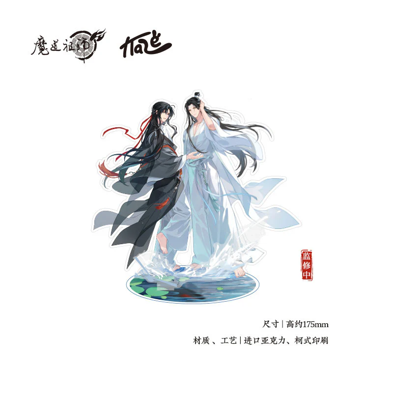 Grandmaster of Demonic Cultivation Animation 'Water and Sky' Merch - Image 2