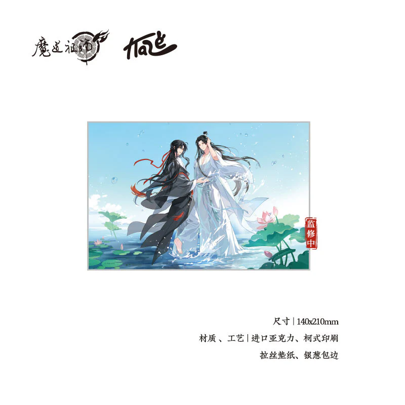 Grandmaster of Demonic Cultivation Animation 'Water and Sky' Merch - Image 3