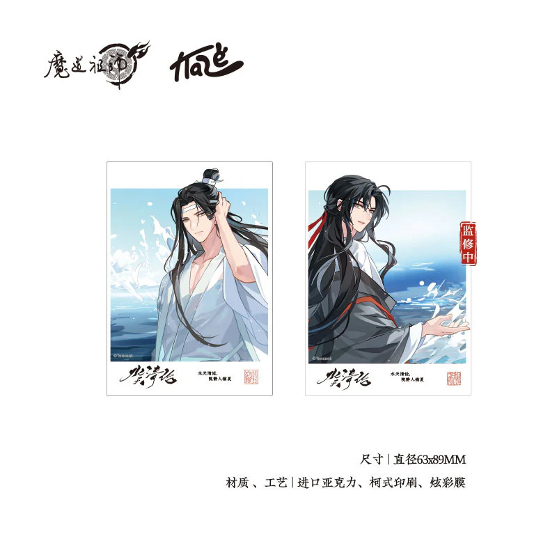Grandmaster of Demonic Cultivation Animation 'Water and Sky' Merch - Image 6
