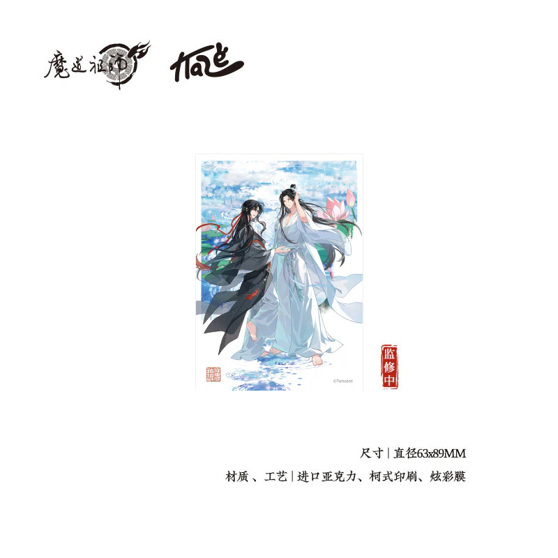 Grandmaster of Demonic Cultivation Animation 'Water and Sky' Merch - Image 7