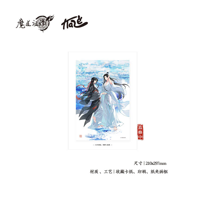 Grandmaster of Demonic Cultivation Animation 'Water and Sky' Merch - Image 8