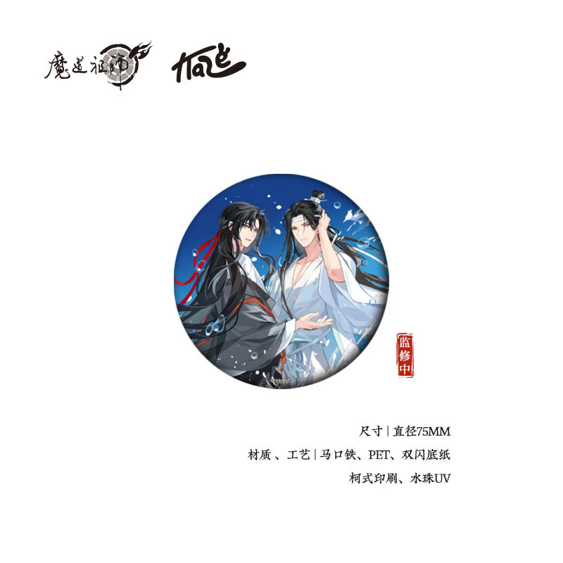 Grandmaster of Demonic Cultivation Animation 'Water and Sky' Merch - Image 9