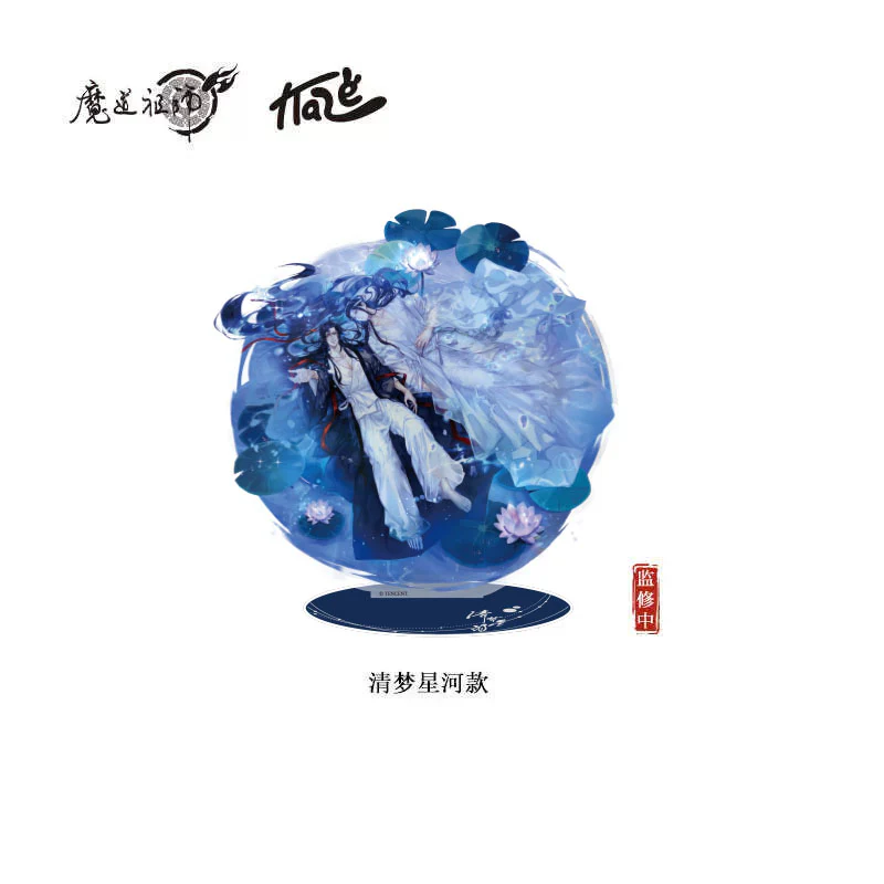 Grandmaster of Demonic Cultivation Animation 'Zen Music' Merch - Image 4