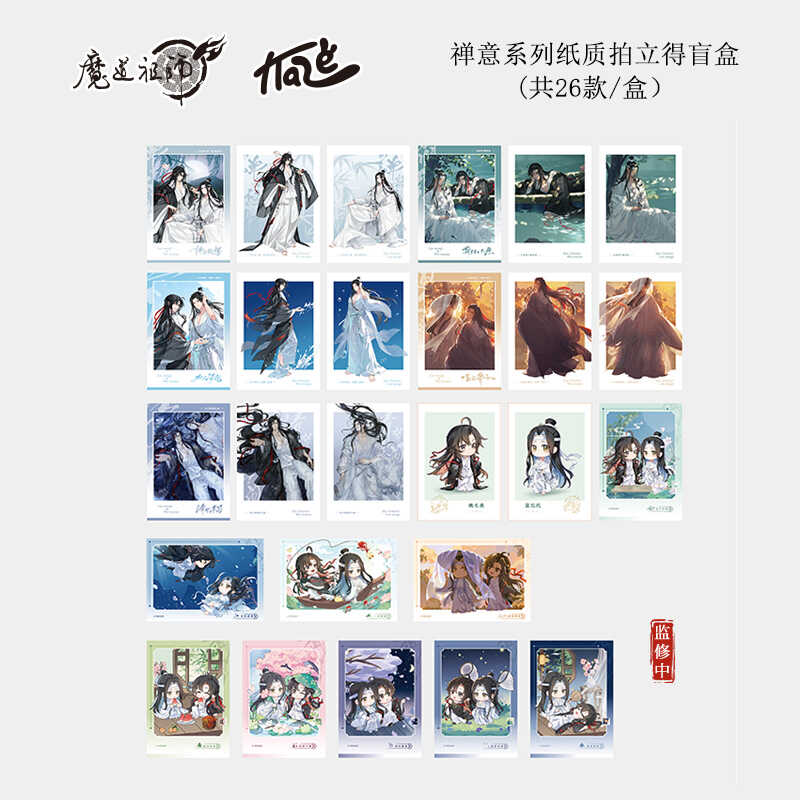 Grandmaster of Demonic Cultivation Animation 'Zen Music' Merch - Image 5