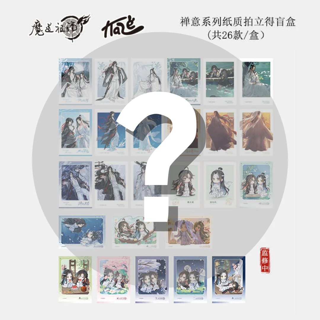 Grandmaster of Demonic Cultivation Animation 'Zen Music' Merch - Image 6
