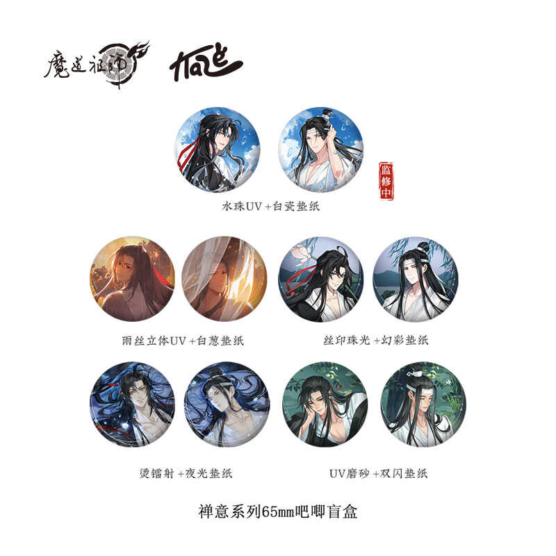 Grandmaster of Demonic Cultivation Animation 'Zen Music' Merch - Image 7