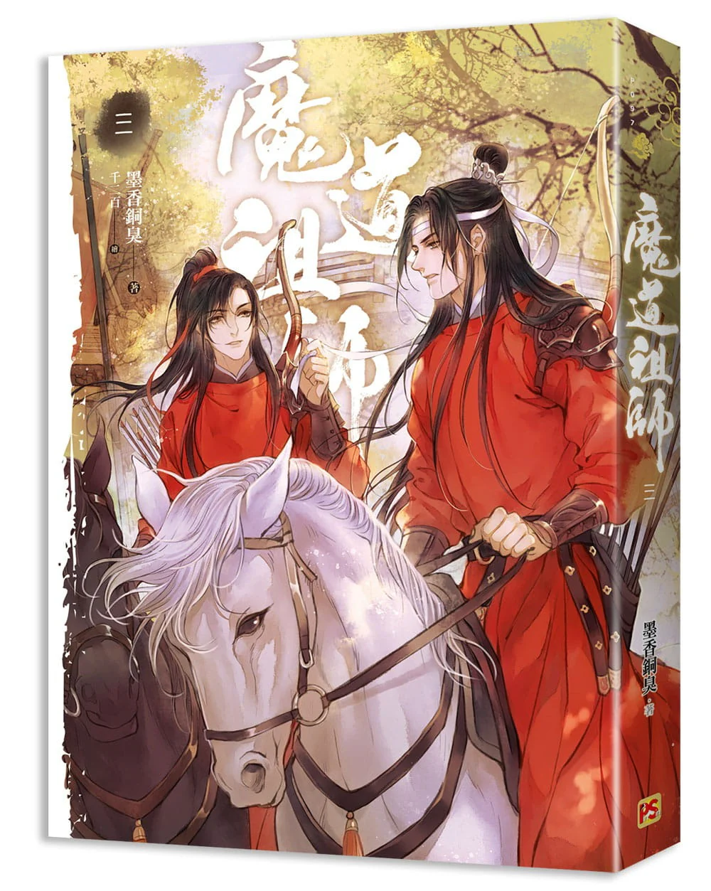 Grandmaster of Demonic Cultivation (Taiwanese, Novel, Uncensored) - Image 7
