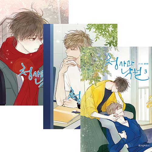 Green Apple Paradise (Korean, Comic) - Image 5
