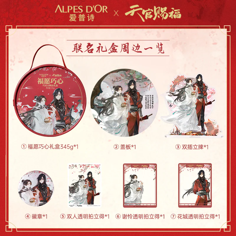 Heaven Official's Blessing Animation Chocolate Box Set - Image 2