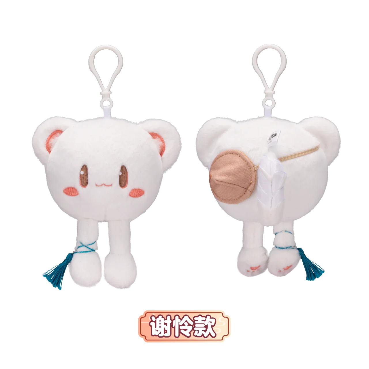 Heaven Official's Blessing Animation Cute Body Plush Keychain - Image 6