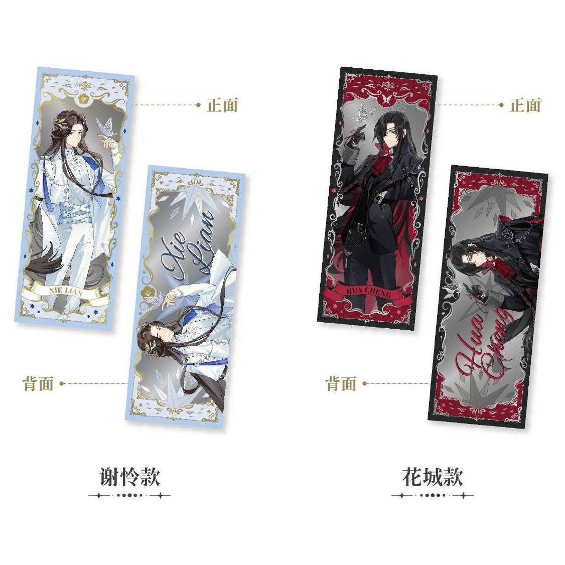 Heaven Official's Blessing Animation Dimension Poptown 2025 Theme Pop Up Store Merch - Image 41