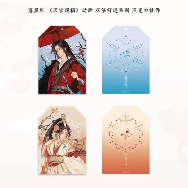 Heaven Official's Blessing Animation 'Double Luck' Merch - Image 11