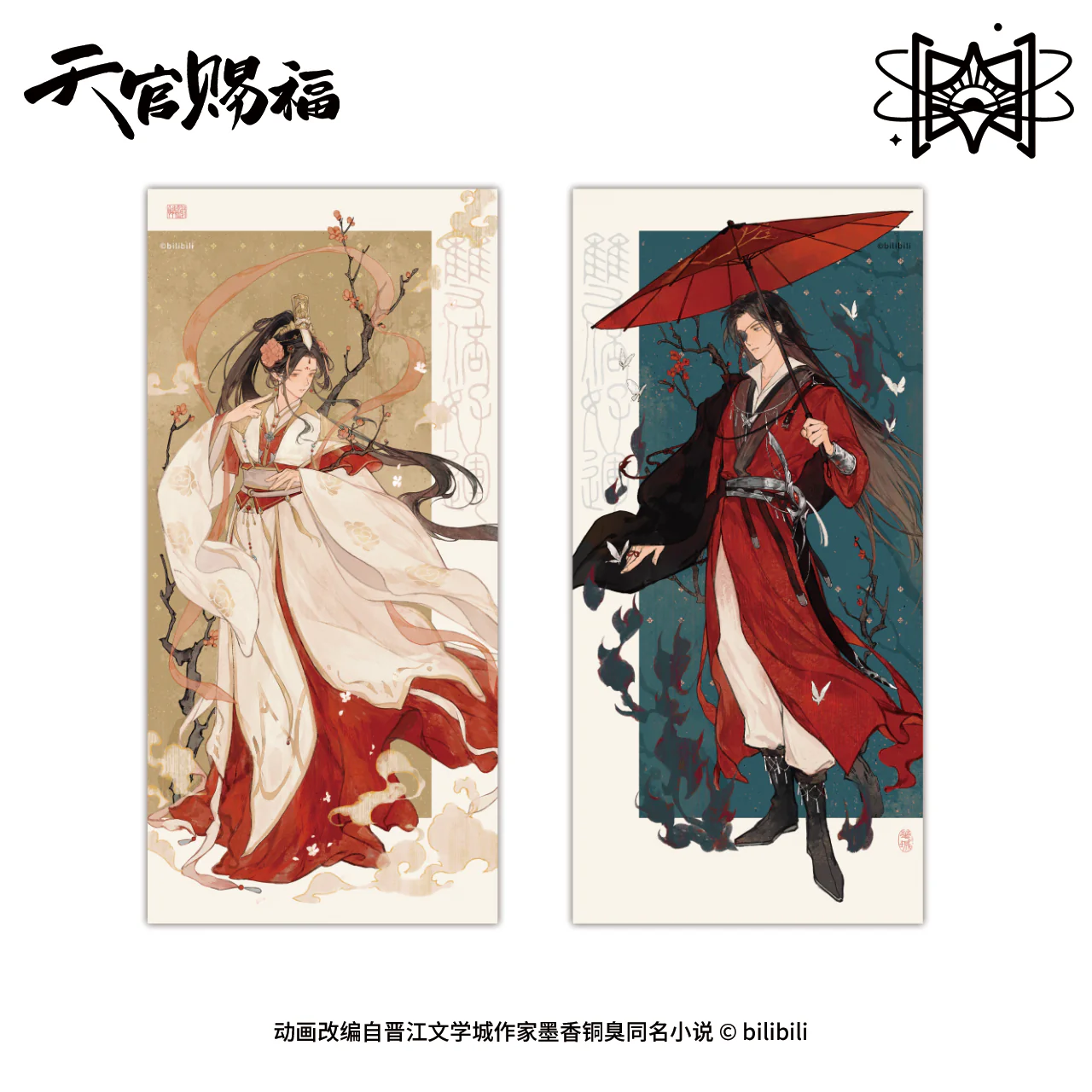 Heaven Official's Blessing Animation 'Double Luck' Merch - Image 2