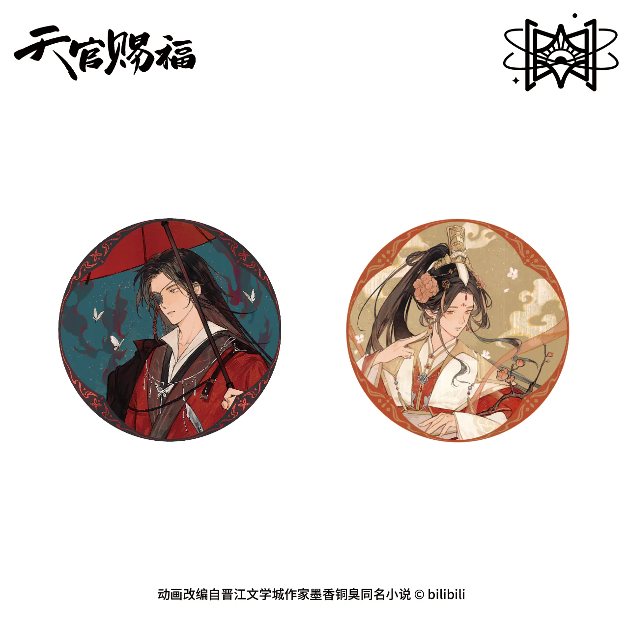 Heaven Official's Blessing Animation 'Double Luck' Merch - Image 4
