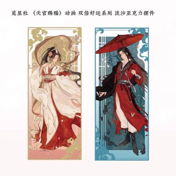 Heaven Official's Blessing Animation 'Double Luck' Merch - Image 5