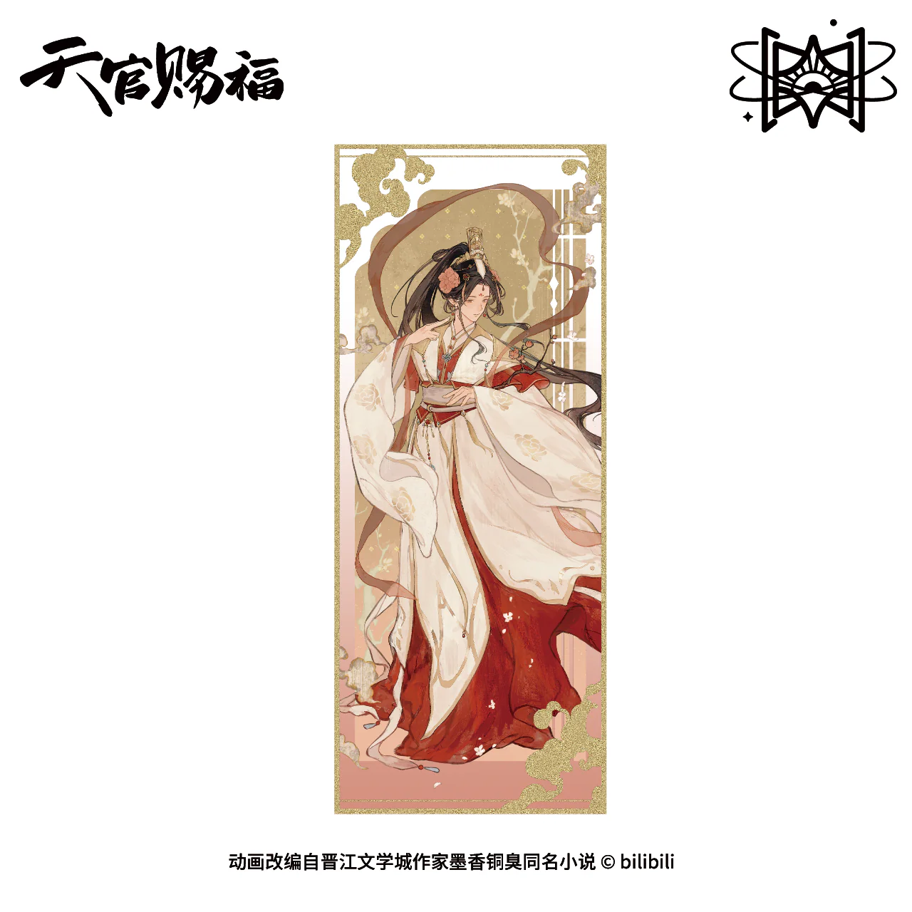 Heaven Official's Blessing Animation 'Double Luck' Merch - Image 6