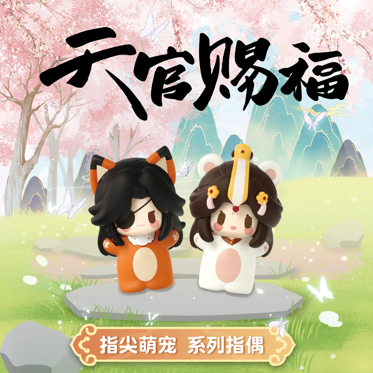 Heaven Official's Blessing Animation Finger Puppet Blind Box - Image 2