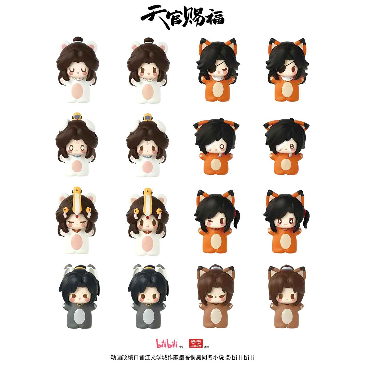 Heaven Official's Blessing Animation Finger Puppet Blind Box - Image 6