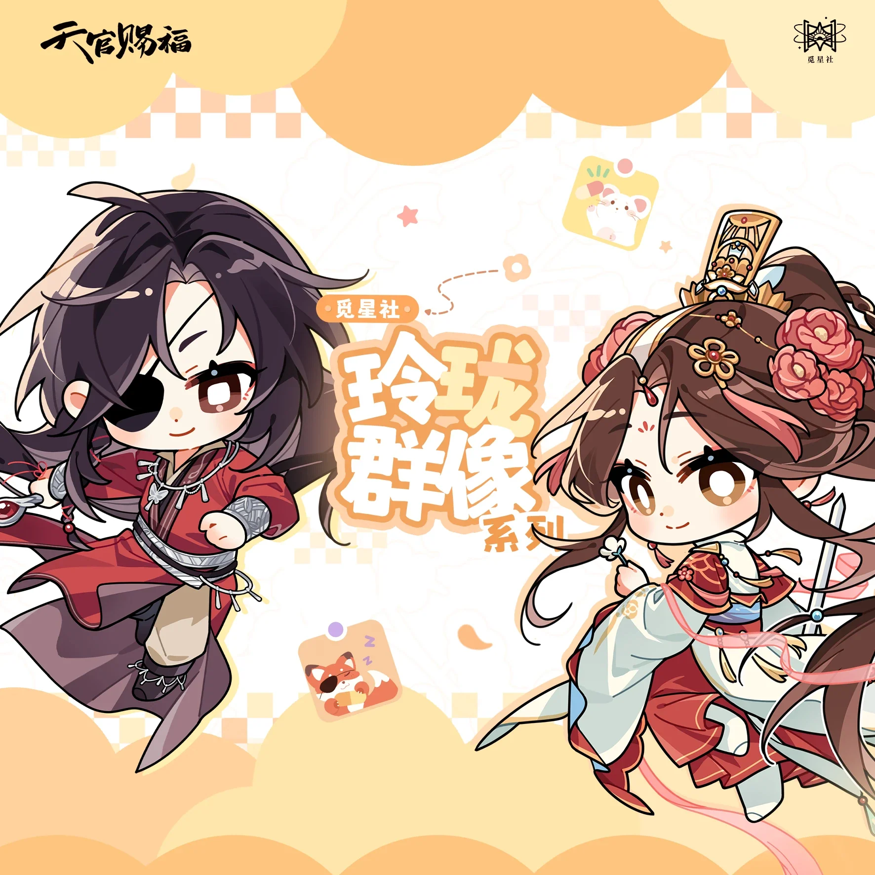 Heaven Official's Blessing Animation 'Group Portrait' Merch