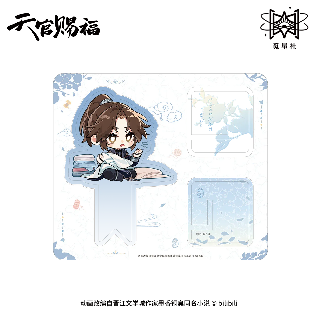 Heaven Official's Blessing Animation 'Group Portrait' Merch - Image 10