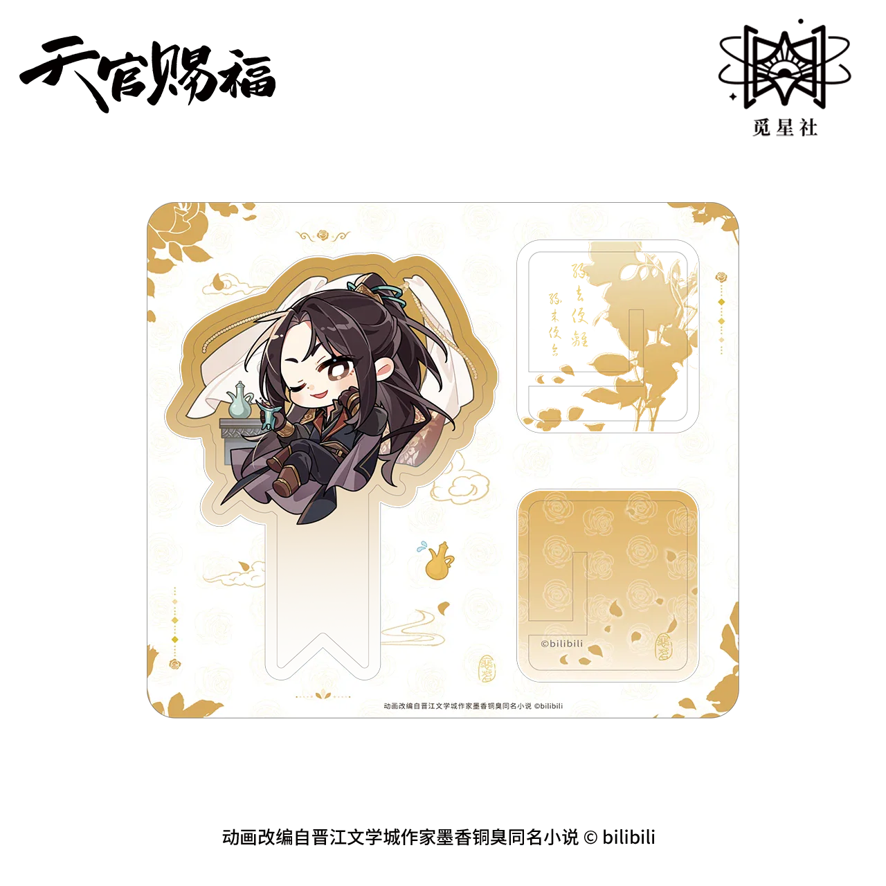 Heaven Official's Blessing Animation 'Group Portrait' Merch - Image 11