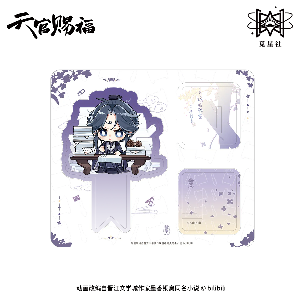 Heaven Official's Blessing Animation 'Group Portrait' Merch - Image 12
