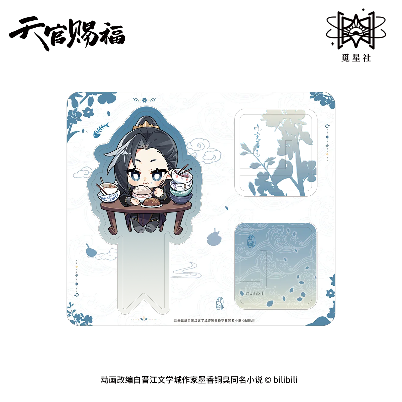 Heaven Official's Blessing Animation 'Group Portrait' Merch - Image 13