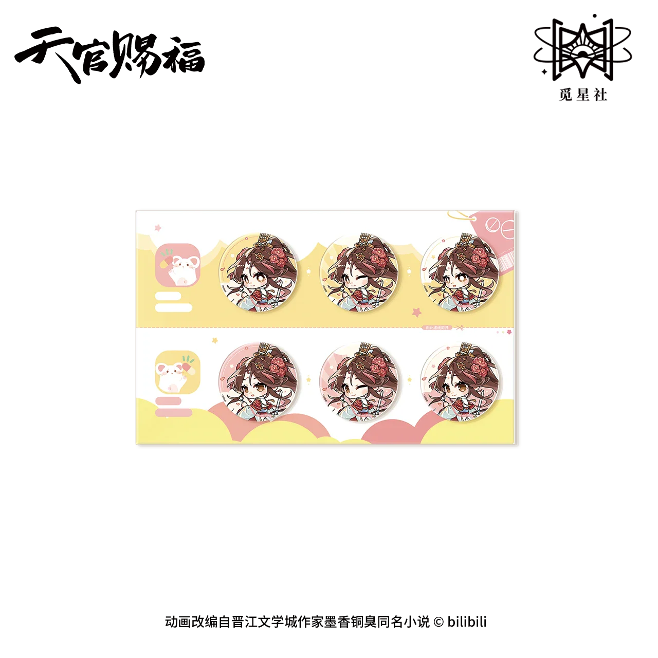 Heaven Official's Blessing Animation 'Group Portrait' Merch - Image 27