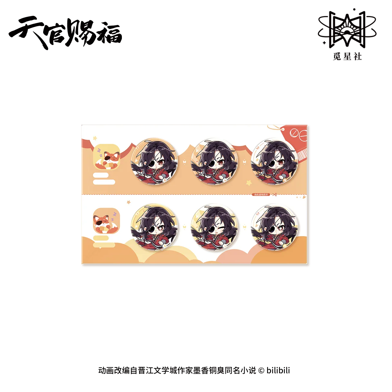 Heaven Official's Blessing Animation 'Group Portrait' Merch - Image 28