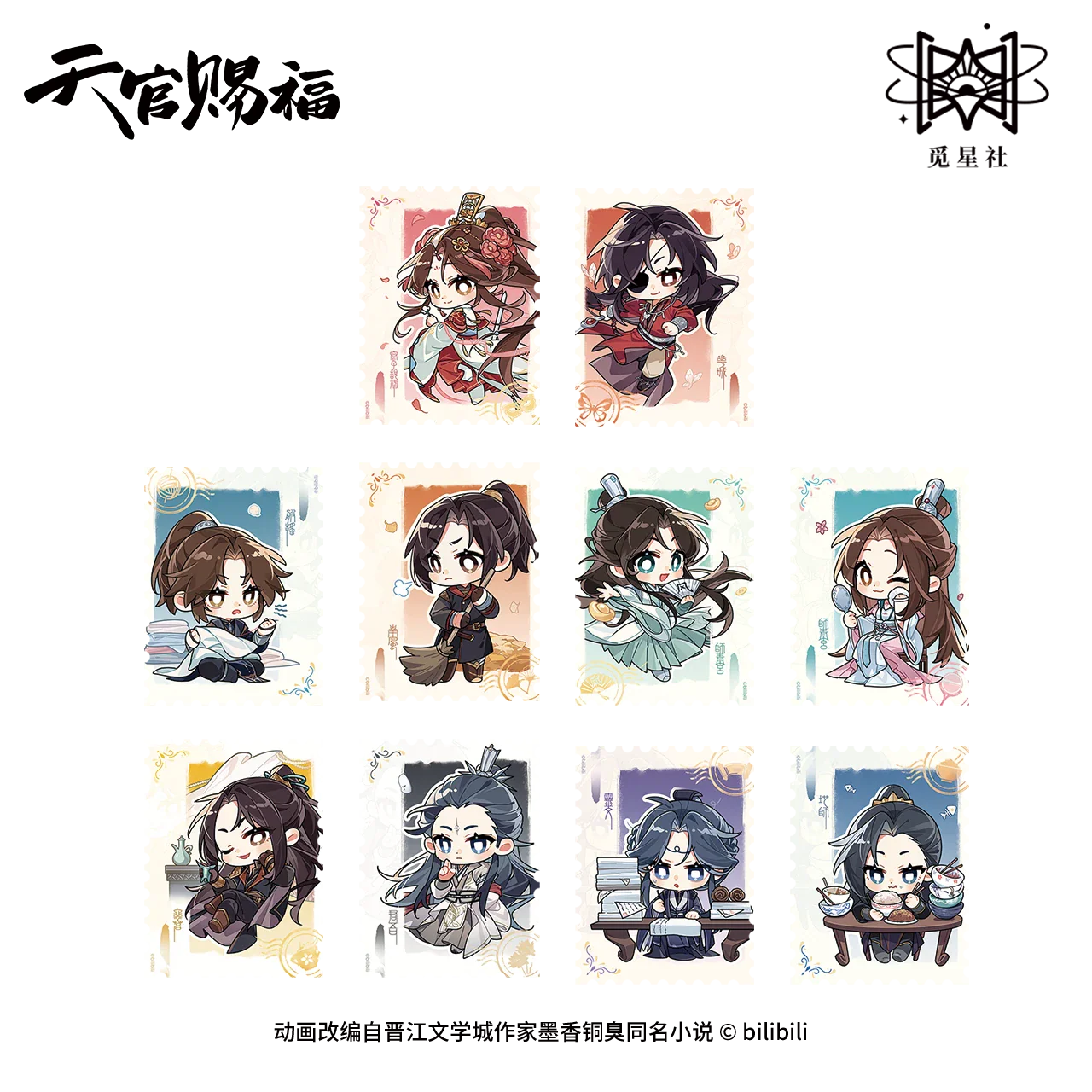 Heaven Official's Blessing Animation 'Group Portrait' Merch - Image 29
