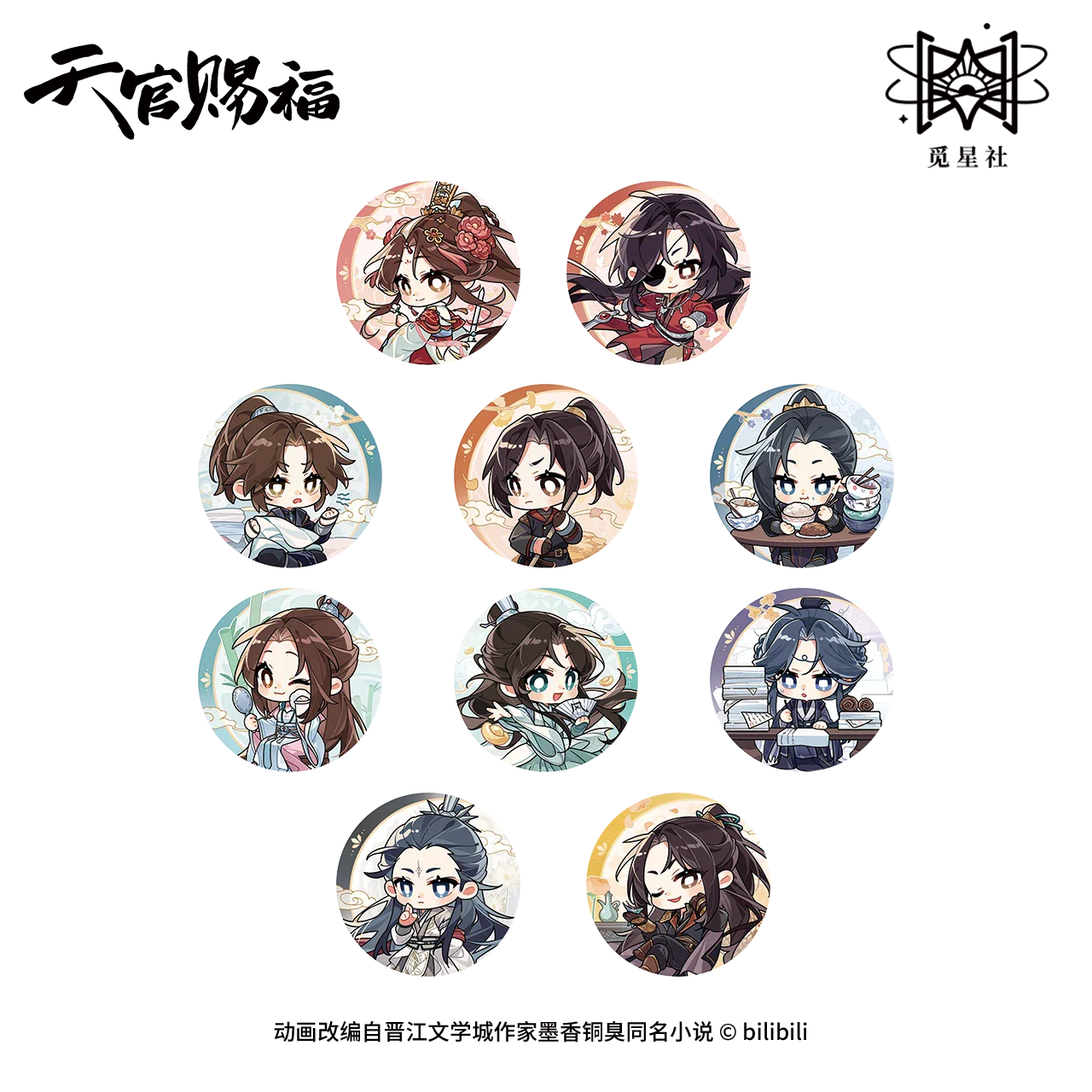 Heaven Official's Blessing Animation 'Group Portrait' Merch - Image 30