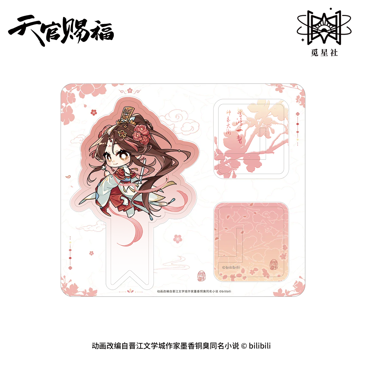 Heaven Official's Blessing Animation 'Group Portrait' Merch - Image 4
