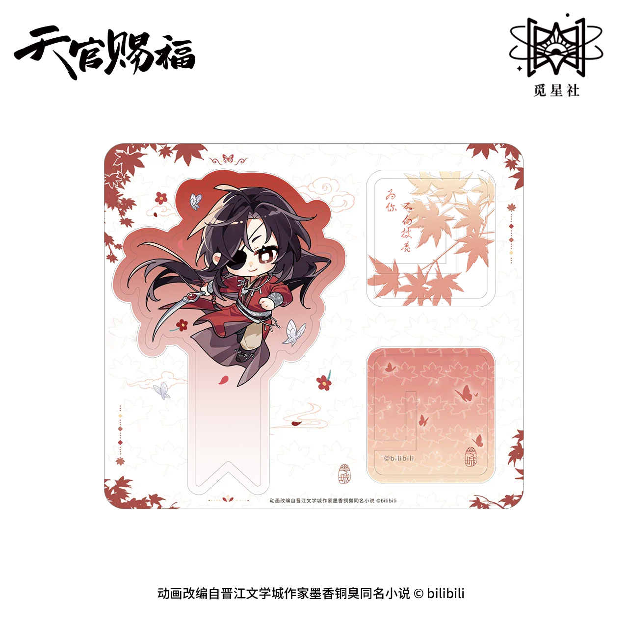 Heaven Official's Blessing Animation 'Group Portrait' Merch - Image 5