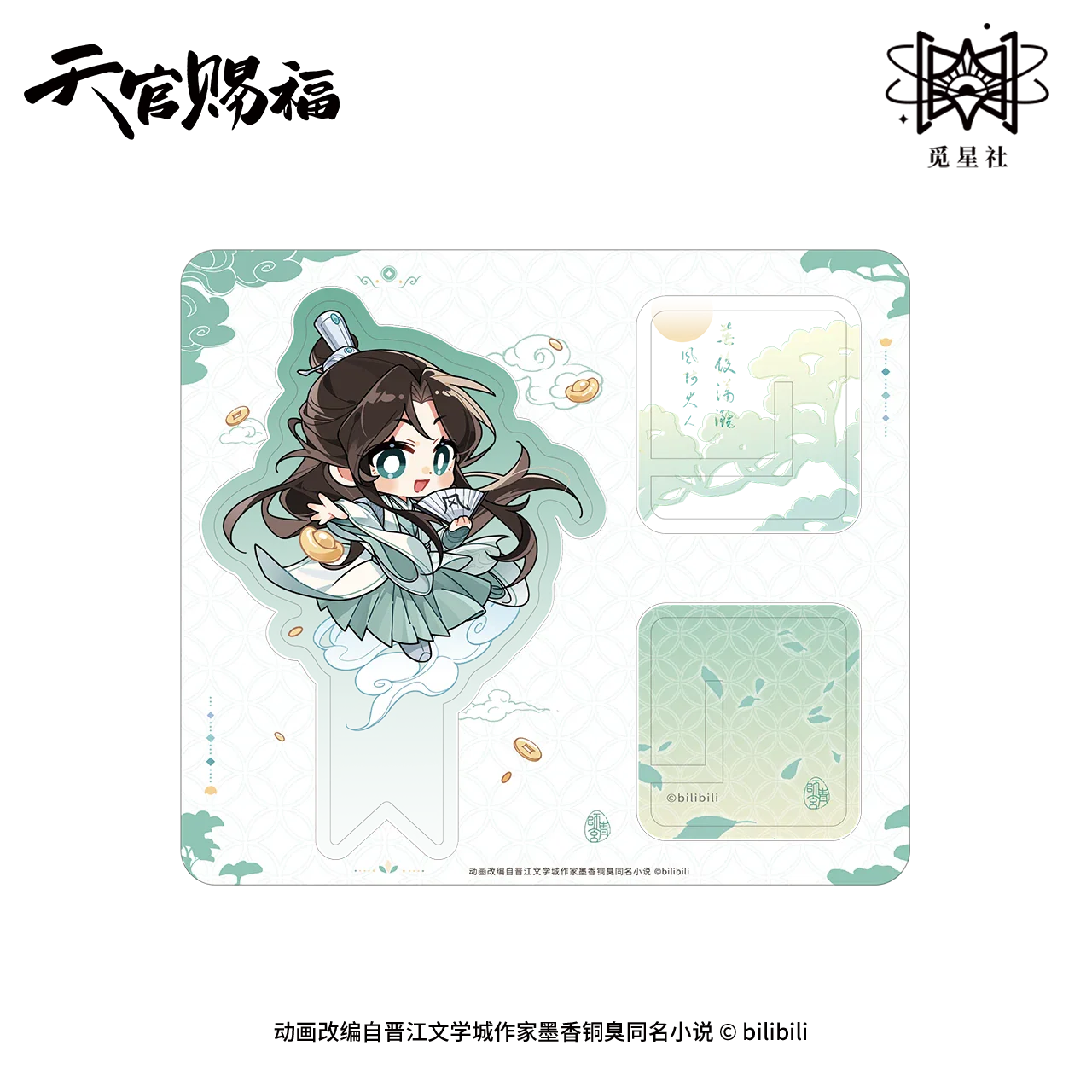 Heaven Official's Blessing Animation 'Group Portrait' Merch - Image 6