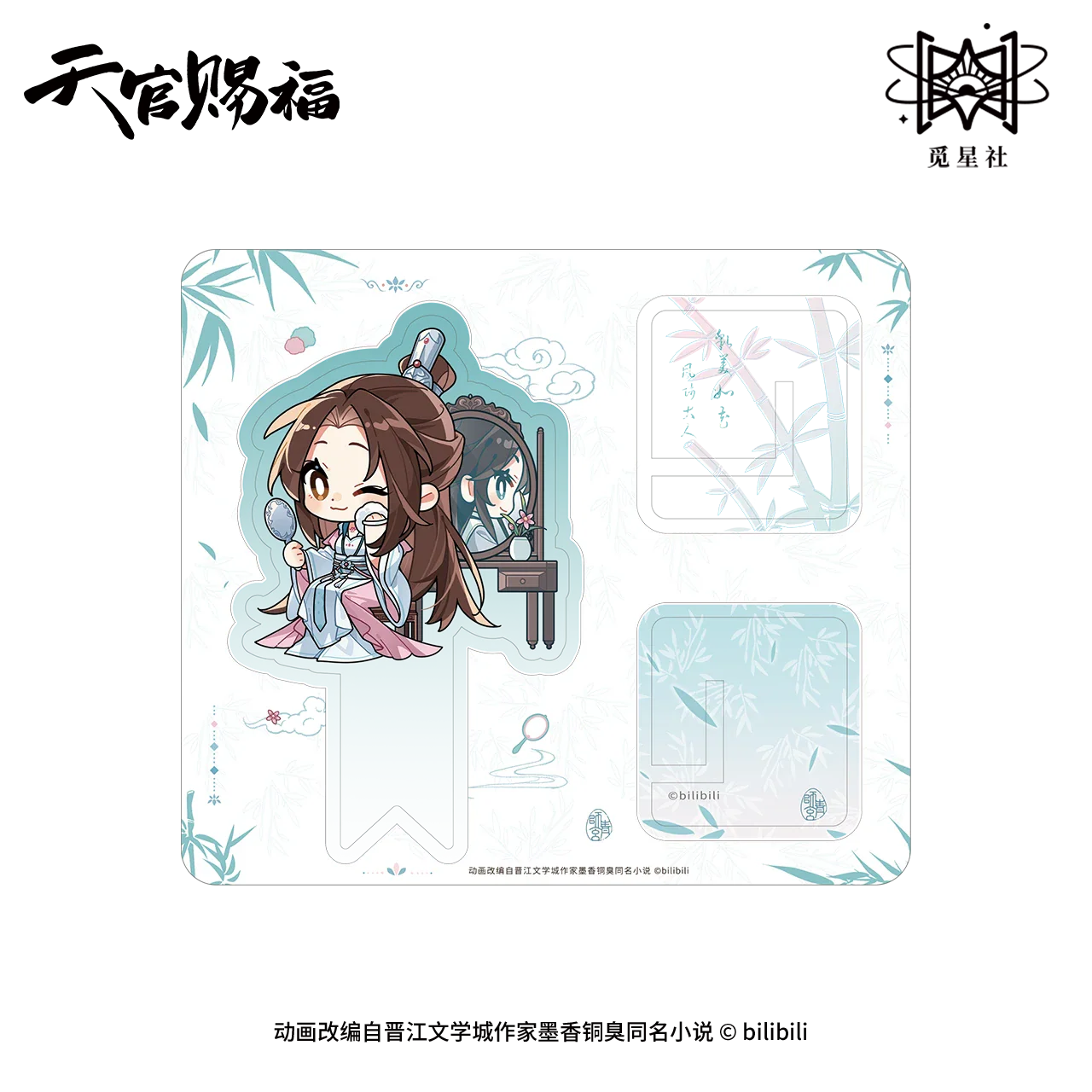 Heaven Official's Blessing Animation 'Group Portrait' Merch - Image 7