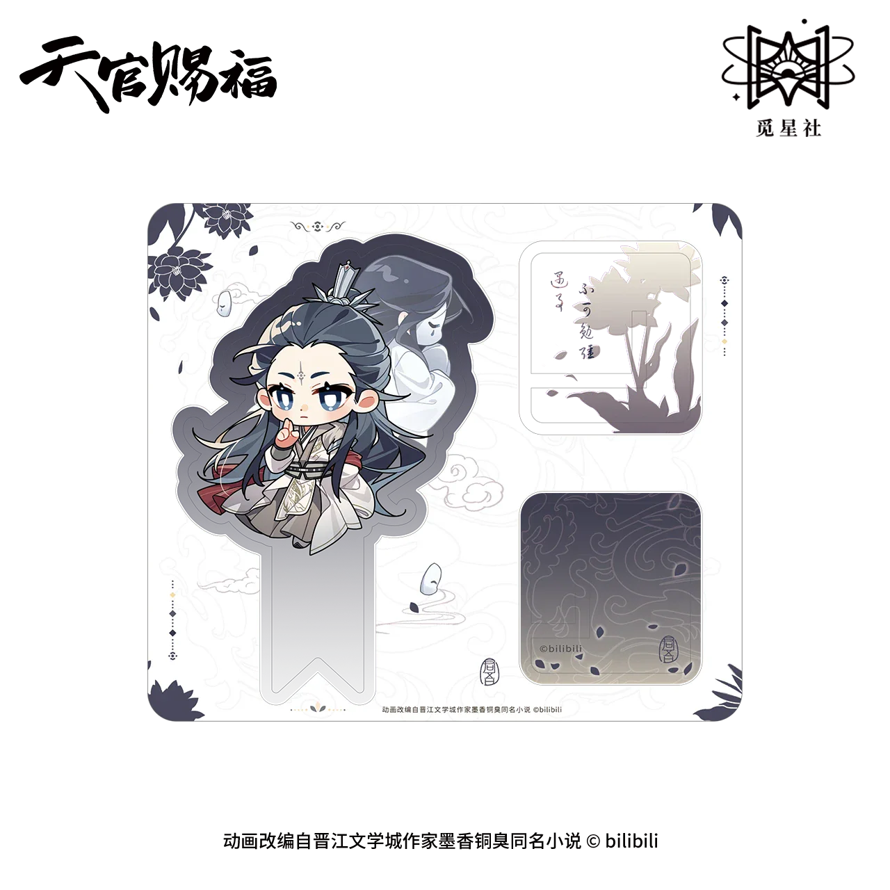 Heaven Official's Blessing Animation 'Group Portrait' Merch - Image 8