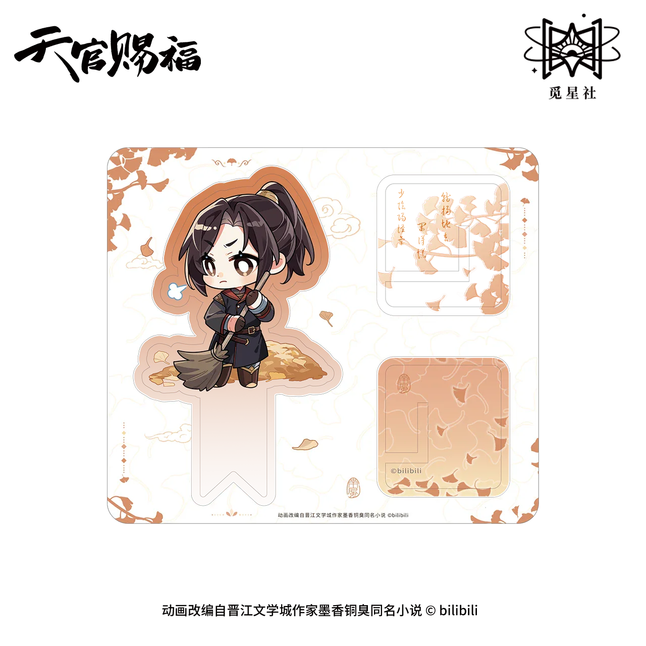 Heaven Official's Blessing Animation 'Group Portrait' Merch - Image 9