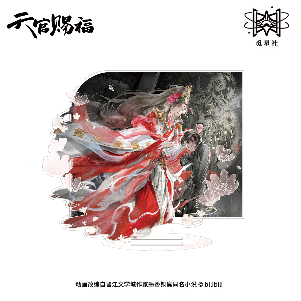 Heaven Official's Blessing Animation 'Live for Me' Merch - Image 2