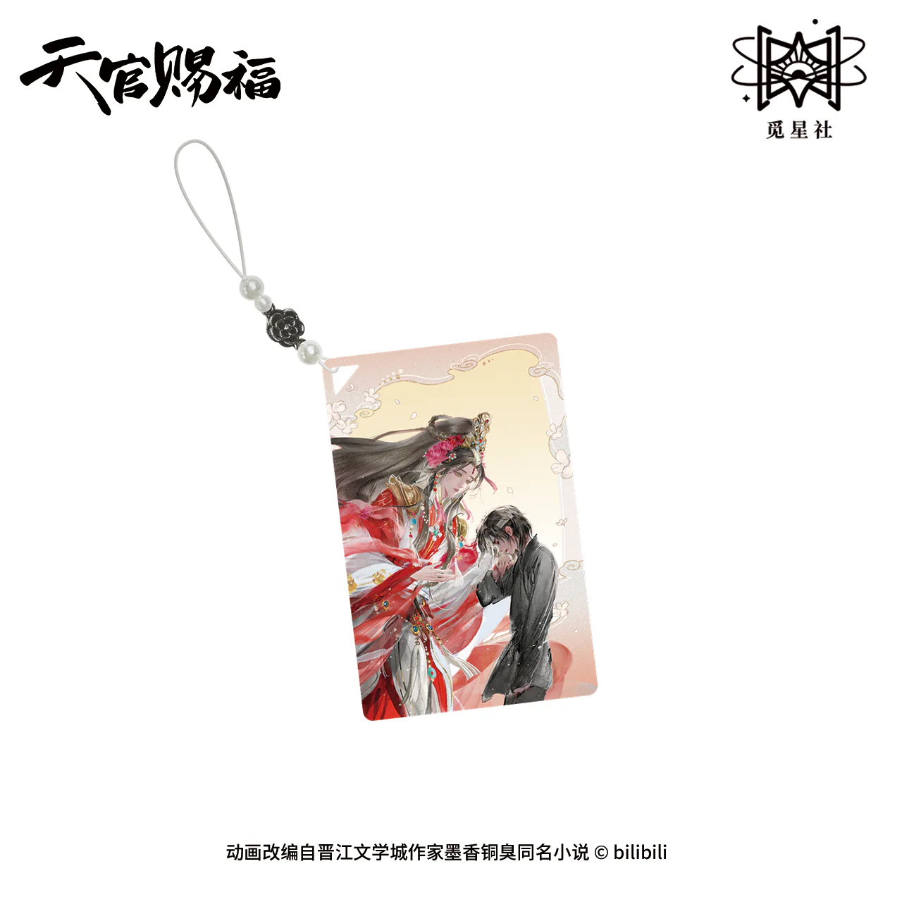 Heaven Official's Blessing Animation 'Live for Me' Merch - Image 5