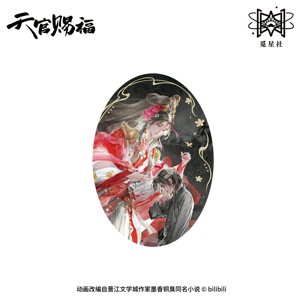 Heaven Official's Blessing Animation 'Live for Me' Merch - Image 6