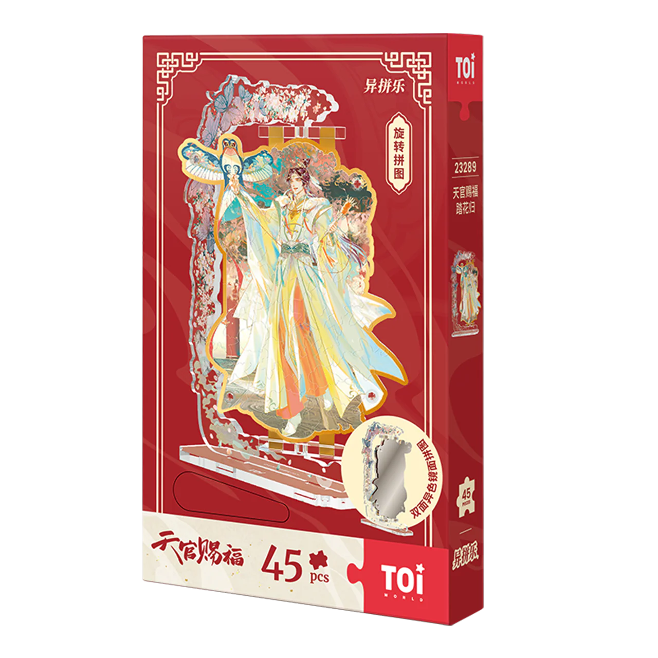 Heaven Official's Blessing Animation Mirror Acrylic Puzzle