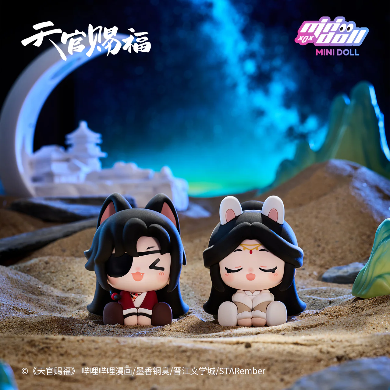 Heaven Official's Blessing 'Moon Over Desert' Soft Sitting Ornament Blind Box - Image 4
