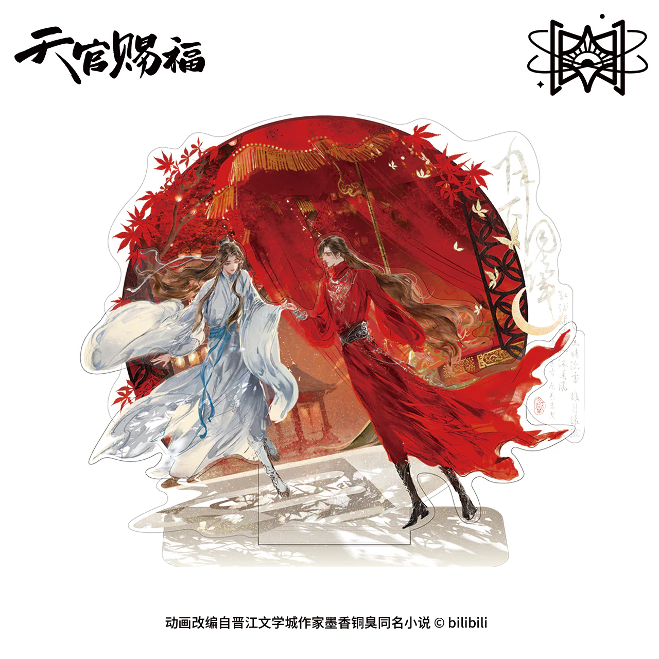 Heaven Official's Blessing Animation 'Moonlight Chariot' Merch - Image 2