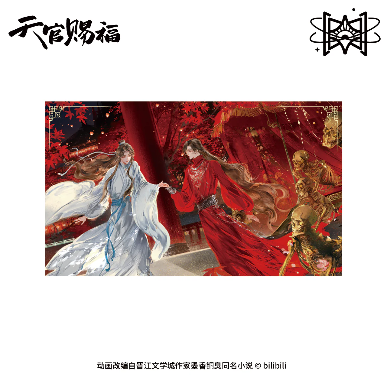 Heaven Official's Blessing Animation 'Moonlight Chariot' Merch - Image 4